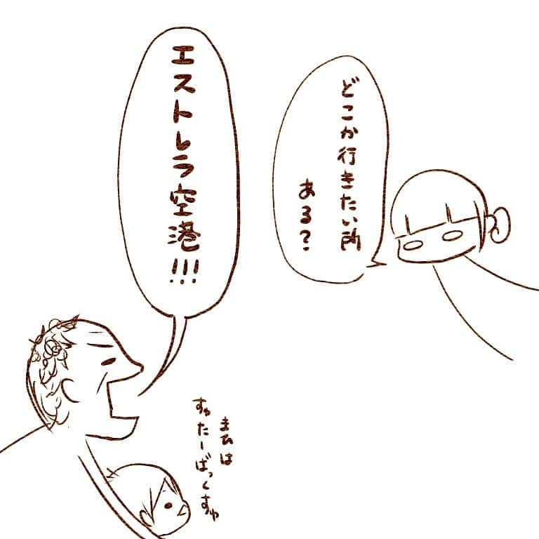 すずかのインスタグラム