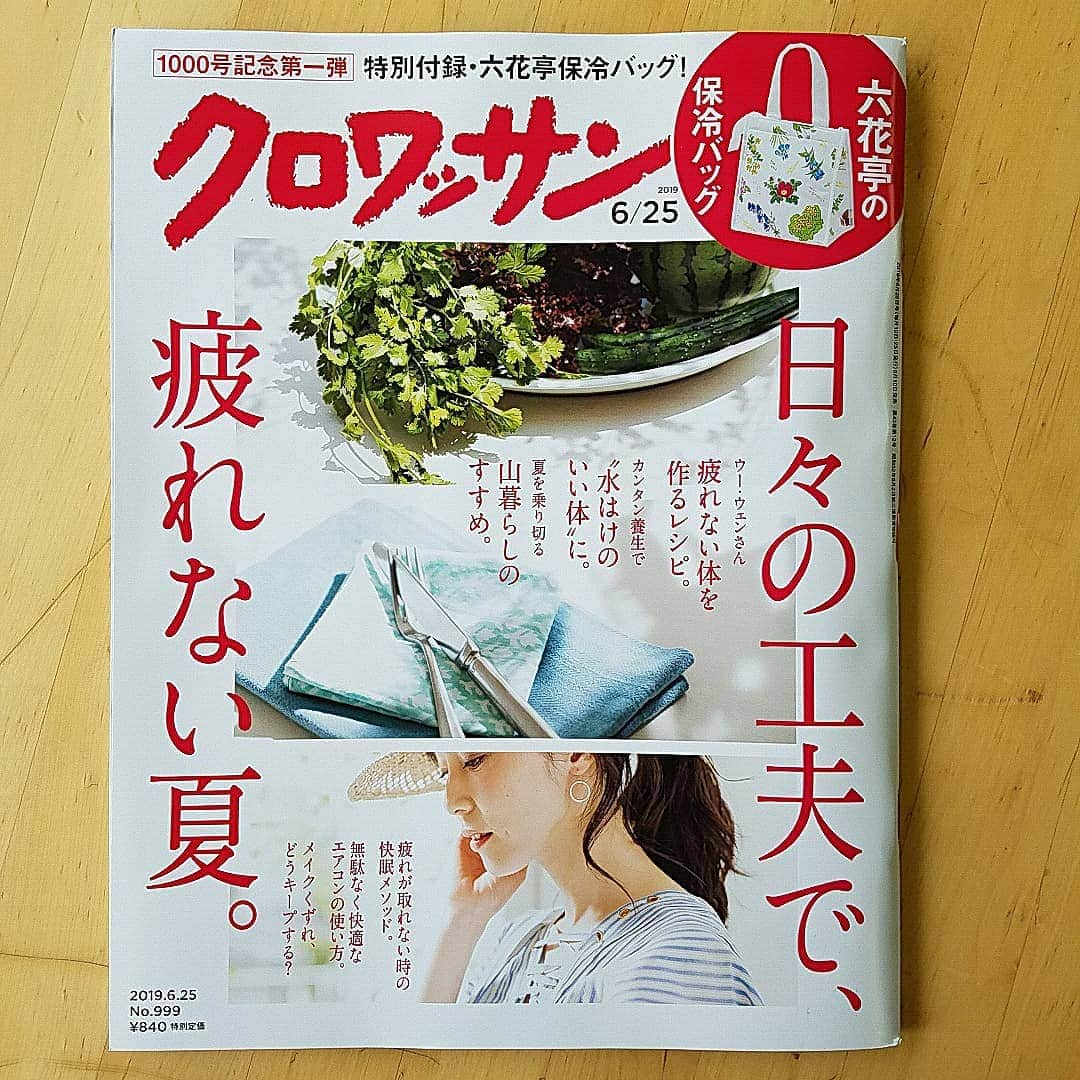 ハーモニープロモーションさんのインスタグラム写真 - (ハーモニープロモーションInstagram)「. #安めぐみ.  6/10(月)発売「クロワッサン」 《手みやげをひとつ》のコーナーに登場しています！ ぜひチェックしてください🍽️ . @yasu_megumi_official . #クロワッサン #手みやげをひとつ #harmonypromotion」6月11日 15時11分 - harmonypromotion_official