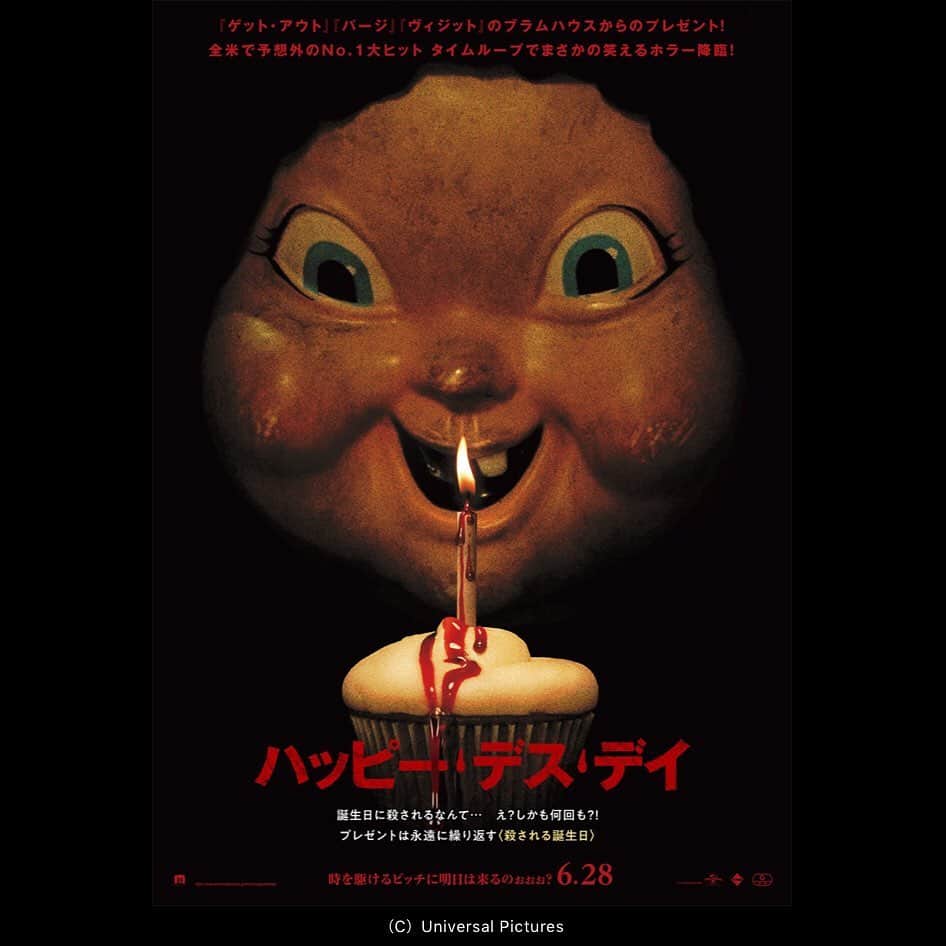 樋口大喜さんのインスタグラム写真 - (樋口大喜Instagram)「笑えるホラー映画。テイストは映画「スクリーム」を彷彿とさせるサスペンス、そこにSFタイムリープが加わった作品。楽曲のチョイスも良い。続編と合わせて間違いなく2019年上位に入る。 #happydeathday  #ハッピーデスデイ」6月12日 1時05分 - itsdaikyhiguchi