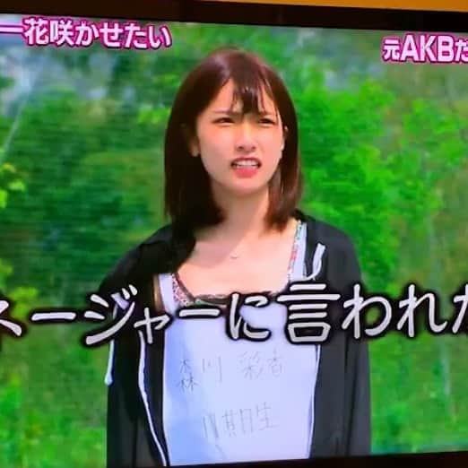 森川彩香のインスタグラム：「ロンドンハーツありがとうございました。 自撮りしてないので切り取りました。雑です。ʬʬʬ 逃走しました。お疲れ様でした。」