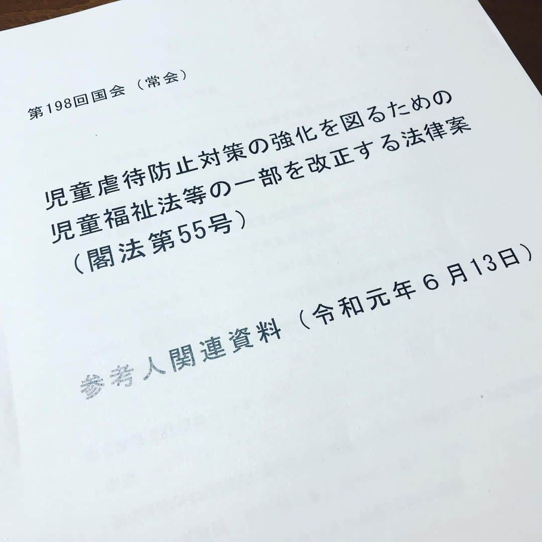 伊藤孝恵さんのインスタグラム写真 - (伊藤孝恵Instagram)「急きょ明日の厚生労働委員会で質問に立つことになった為、参考人関連資料を読み込んでいたら涙が溢れてきた。父子家庭で育児放棄と兄からの暴力に苦しんでいたゴミ屋敷に住む11歳の少女は、保護されて1番嬉しかったのは「靴下をはいたこと」だったそう。彼女の家に靴下はなく、そのせいで足の裏は乾燥でヒビ割れ。ずっと靴下をはきたいと思っていたが買ってもらえなかった。保護された時「足がカサカサだね。痛かったでしょう」と言ってクリームを塗ってもらい、生まれて初めて靴下をはいた事がとてもとても嬉しかったのだと。 彼女はその時どんな顔をしていたのだろう。彼女は今までどんな毎日を過ごしていたのだろう。彼女はこれからどうやって人を信頼して生きていくのだろう。たまらない気持ちになる。」6月12日 1時25分 - itotakae