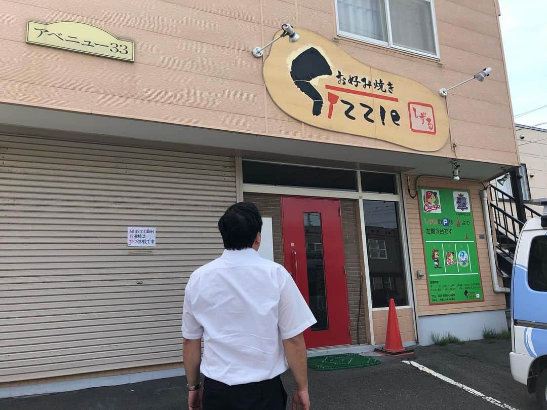 ボールボーイ佐竹さんのインスタグラム写真 - (ボールボーイ佐竹Instagram)「北海道で オススメのカープファンのお店を 紹介してもらって、行ったら これだもん。  そりゃそうだよね。🤣 #カープ #交流戦 #北海道 #しずる」6月11日 17時46分 - ballboysatake