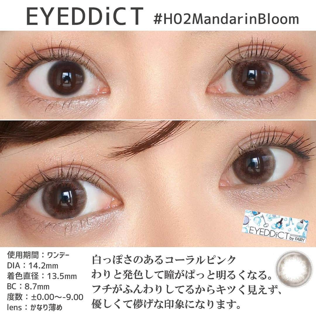 カラコン通販モアコンタクトの中の人さんのインスタグラム写真 - (カラコン通販モアコンタクトの中の人Instagram)「#EYEDDiCT の新色人気NO1カラー👑 #マンダリンブルーム ． そこまでまだ差はないけど、 モアコンで一番人気のカラーです👏 めっちゃ納得🤔！！！ こういうピンク、コーラル系って本当可愛いですよね。。💕 私も個人的に好きなカラコントップ9に入るぐらい気に入った😘 だからしつこいぐらい載せる← ． 📣カラコンの詳細はショッピング機能＆🔝のURLから見れます ． #アイディクト #内田理央 #だーりお #モアコン #モアコンタクト #カラコン #カラコンレポ #カラーコンタクトレンズ #カラコン着画 #高含水 #色素薄い系 #色素薄い系カラコン #コスメ #今日のメイク #ワンデーカラコン #透明感 #透け感 #コーラルピンク #ピンク #pink #cosme #makeup #eyemake」6月11日 18時33分 - morecon_staffz