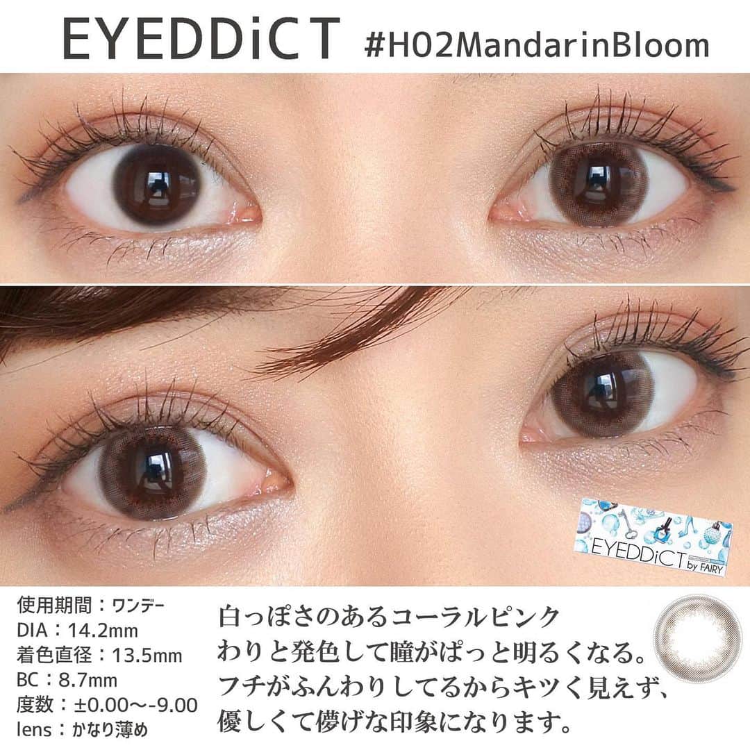 カラコン通販モアコンタクトの中の人のインスタグラム