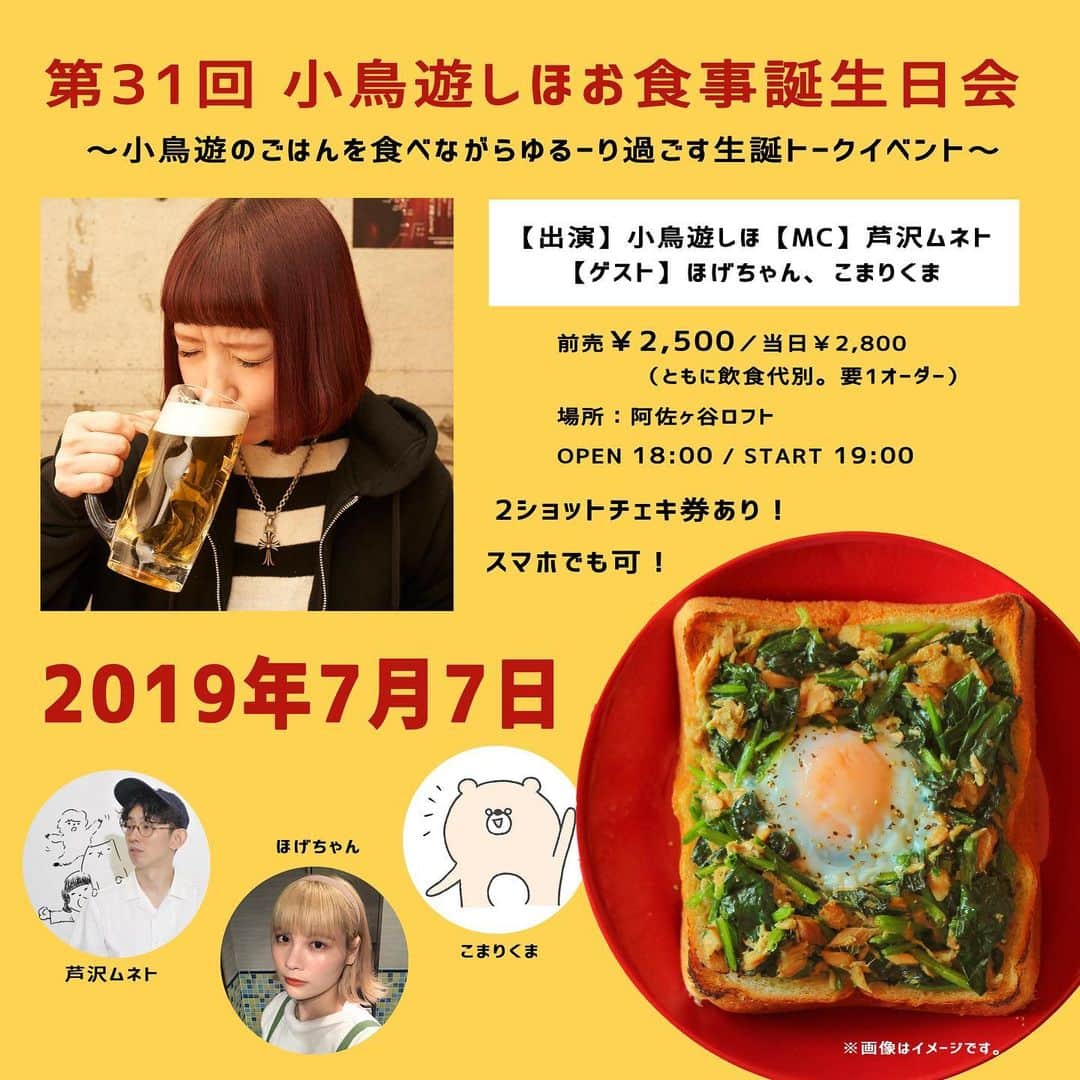 小鳥遊しほのグルメインスタ