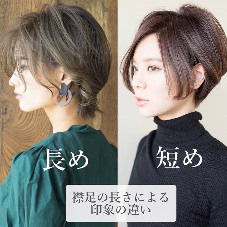 西岡卓志さんのインスタグラム写真 - (西岡卓志Instagram)「ずっと上手くいかなかったショートカット✂︎も	 ようやく納得することができます！✨✨ . . .  根拠なく似合う髪型にします  なんて言いません。。。 . 徹底的に理論化した 似合うヘアスタイルで お悩みが解消した！とぞくぞく✨✨⭐️ ... ... 僕と他の美容師さんとの違いは 骨格や生え方の位置を考慮したとカット法。 ️ ... ... ✨生え癖や髪質を見た上で適切な分量にわけとり前髪や全体を馴染むように切ります。 ️ ... ... ✨とくに顔周りは似合わせの重要ポイントなので厚み横幅を骨格に合ったカットをします。 ️ ... ... ✨頭の形と顔のパーツに合わせた最適なデザインにします！ ️ ... ... 全国各地、海外からインスタグラムより毎月多くのお客様にご来店頂けています🙇🙇 ️ ... ... 僕の似合わせへのこだわりは だーーーれにも負けませんっ！！💈💈💈 ️ ... ... ★カットでお悩みの方！！ ☑︎前髪を切ったけど似合わないしっくりこない . ☑︎レイヤーを入れたら巻けなくなった。 . ☑︎いつももっさりする . ☑︎いつもと同じカットで飽きた。 . ☑︎自分に似合うカットがわからない。 . ☑︎前髪を作りたいけど似合うかが不安。。。。 . ☑︎スカスカな毛先が気になる。 . ☑︎なんか似合ってない！ . ☑︎なんか似合ってない！！ . ☑︎なんか似合ってない！！！ . などなど、 一度ご相談くださいっ^^ 美容師歴19年のキャリアとカット技術で 必ず可愛く満足してもらえるよう 尽くします🐈✨✨ ️ ... ... . 似合う髪型の秘密は . ☑︎顔型に合わせた西岡独自の似合わせカット . ☑︎頭の形に合わせた馴染ませるカット . ☑︎普段のスタイリングもやりやすくなるように髪質などを考慮したでデザイン提案をさせて頂きます！ . 是非ご相談下さい✂︎ . 【西岡にしか出来ないパーマのこだわり】  パーマの仕上がりは柔らかく弾むような弾力が出るように巻いたような雰囲気にかけさせて頂いてますので朝の【時短】スタイリングは超簡単です👍 薬剤はオリジナルの調合を施し巻き方や温度までこだわっています。 パーマをかけようか検討している方は是非ご相談ください！ ️ ... ... ☑︎いつもパーマがかからない . ☑︎いつもパーマがかかり過ぎる . ☑︎巻いたようにならない . ☑︎朝のスタイリングに時間がかかる . ☑︎可愛くならない . ☑︎ぺたんこになる .  適切なボリュームの位置や長さ、前髪のバランスなど ヘアスタイルで悩んでいらっしゃる方は是非ご相談下さい🙆‍♂️ . ヘアスタイルのニュアンスを伝えるのって難しいですよね？😥 . 初めての方も安心して頂けるようしっかりカウンセリングさせて頂いています。😌 特に悩んでいらっしゃる部分や、ヘアスタイルのデザインについても決まっていない状態で来店して頂いてからご一緒に相談して決めましょう。 お気軽にご相談ください✂︎ . 緩やかなデジタルパーマで柔らかい質感へ . 強すぎるパーマが苦手な方  何度でもかけられる柔らかいカールがお好きな方 いつもかかりが弱いと悩んでいらっしゃる方  西岡独自のパーマ技法で【扱いやすく】【抜け感のある】パーマデザインをご提案します。 #烫发 #Perm #파마 #セミロング#ショートパーマ #セミロングパーマ#外ハネパーマ#パーマスタイル#小顔#前髪長め#ミディアムパーマ#巻き方#パーマ#デジタルパーマ#前髪パーマ#パーマ#ミディアム#前髪カット#抜け感#アッシュグレージュ#パーマヘア#イルミナカラー#ひし形#アッシュ#ストレート#ウェーブヘア#銀座一丁目#池袋西口#似合わせ 《《お客様の声》》 口コミはプロフィールトップのハイライトより読めます！」6月11日 18時50分 - takashi_nishioka