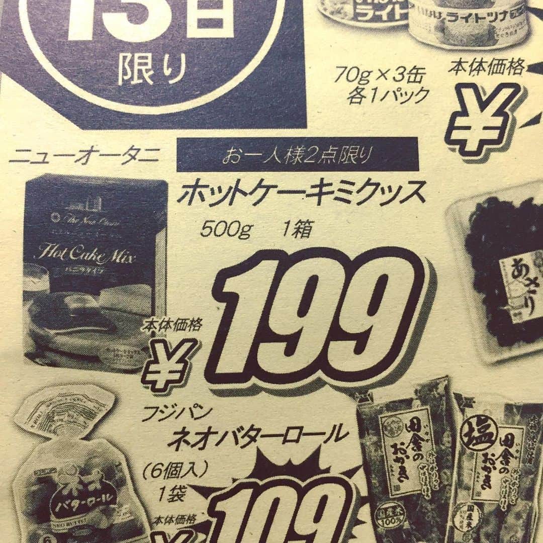 のインスタグラム：「可愛い間違い。#自分大岡ッス」