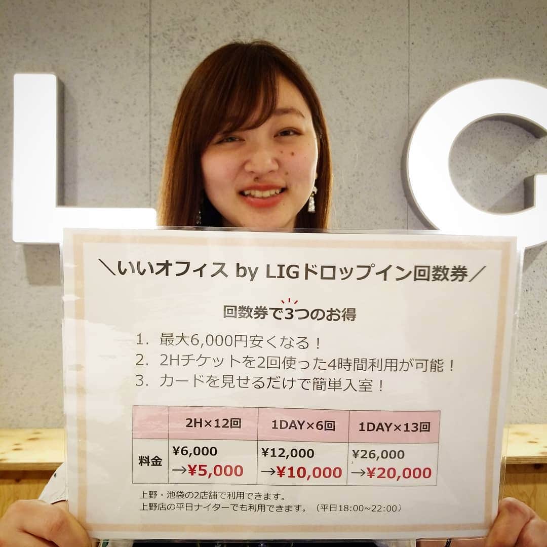 いいオフィスのインスタグラム