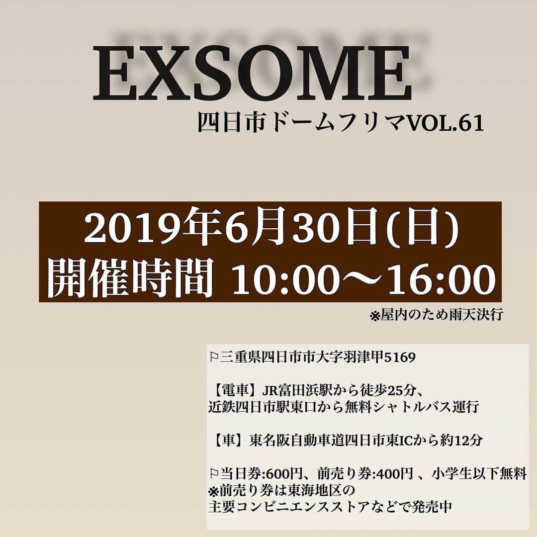 aki【EXSOME】さんのインスタグラム写真 - (aki【EXSOME】Instagram)「・ EXSOMEよりお知らせです📢 ・ この度 フリーマーケット in 四日市ドームのイベントに @exsome_official  も 参加させて頂きます👏 ＊ information ・ DATE:2019/6/30(日)  TIME:10:00～16:00 ・ PLACE:yokkaichidome （四日市ドーム） #屋内のため雨天決行 ・ ADDRESS:四日市市大字羽津甲５１６９ ＊ 公式URL http://www.mfa.gr.jp/ ＊ 料金 入場料:当日券６００円 前売券:４００円（小学生以下無料） ＊ 公共交通機関でのアクセス 近鉄四日市駅東口スターアイランド前から無料シャトルバス運行 ＊ 車でのアクセス 東名阪四日市東ＩＣから東へ15分 ＊ 駐車場:あり ・ ・ 当日は店頭に立ちますので 一緒に お洋服を提供させて頂いたり 商品を実際触って頂いたりできますので よかったら遊びに来てください♩♩♩ ・ ・ topのURLから ご購入していただけます✈︎✈︎✈︎ ・ Instagram officialと 公式LINEがあるので フォローして頂けると嬉しいです✌︎ ⬇︎ Instagram official  @exsome_official ＊ ・ ・ 公式LINE @efc0920h（アットマークから） ・ ・ 公式Twitter exsome_official ・ ・ 公式facebook exsome_official ・ ・ #エクソーム #シンプルコーデ #カジュアルコーデ #コーディネート #ユニクロ  #ジーユー #シルバーアクセ #古着  #足元倶楽部  #古着好きな人と繋がりたい #おちびコーデ #148cm #157cm #ママコーデ #ママファッション #アラフォー #アラサー #アラフォーファッション #アラサーファッション #低身長コーデ #プチプラ #プチプラコーデ #おちびの輪  #フリマ  #四日市ドーム #フリーマーケット #三重県 #四日市」6月11日 20時47分 - exsome_official