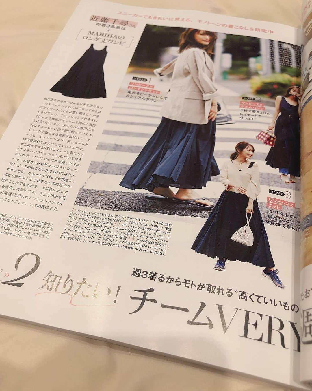 近藤千尋さんのインスタグラム写真 - (近藤千尋Instagram)「最近発売した雑誌情報です🥰✨ 是非ご覧ください🙇‍♀️💗 産休まで、まったりゆっくり 撮影もさせて頂く予定です👶❤️ 悪阻の時、 撮影中もご協力頂いたり、、 スタッフの皆様ありがとうございました😭😭😭 @veryweb.jp  @mamagirl_jp  @shethree_magazine」6月11日 21時09分 - chipichan.1215