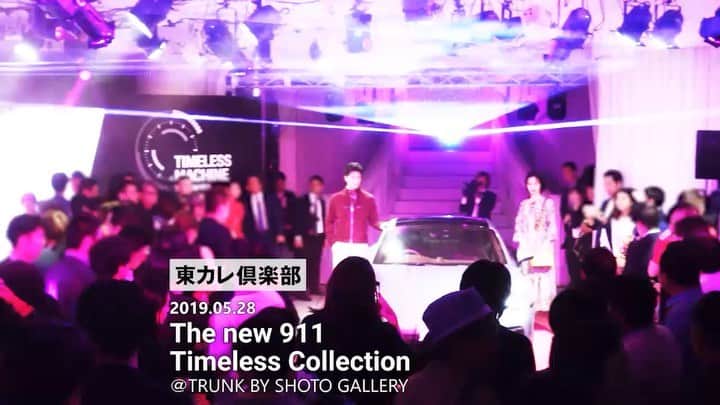 のインスタグラム：「「The new 911」の圧倒的な存在感に感動した、東カレ倶楽部メンバーの様子をご紹介！ #東京カレンダー #東カレ #tokyocalendar #新型ポルシェ911ジャパンプレミアイベント #新型ポルシェ911 #Thenew911 #東カレ倶楽部」