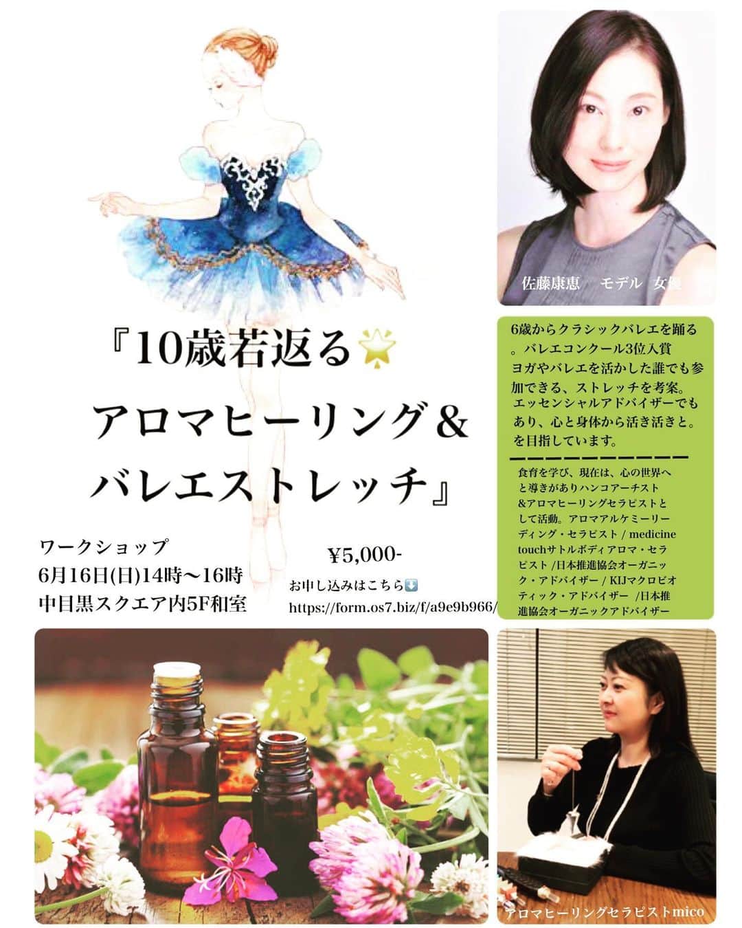 佐藤康恵のインスタグラム