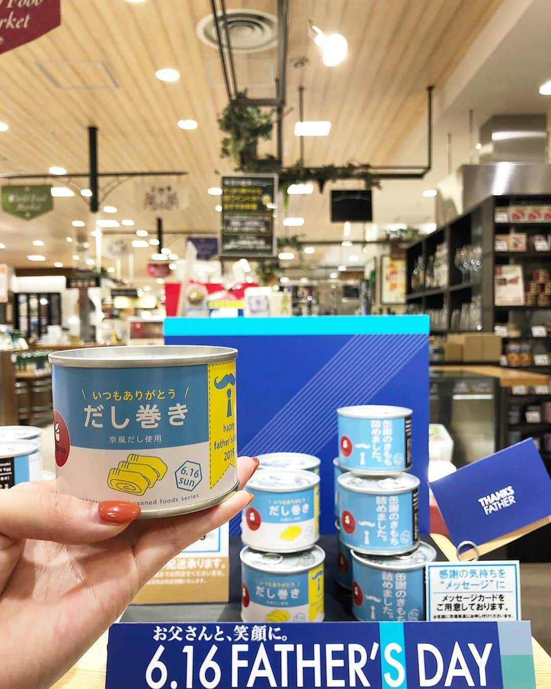 湯浅喬子のインスタグラム：「父の日ギフト選びで 阪急梅田本店へ行った時の♡ 、 この前テレビでも話題になってた だし巻の缶詰🍳 、 缶詰にする事で卵の中まで あっさりなのに、しっかりとだしが染み込んで 美味しいのだとか🥺 、 今年は食品もありかなぁ🤔 #阪急うめだ本店PR#阪急うめだ本店#阪急百貨店#うめはん#hankyu#父の日#父の日プレゼント#父の日ギフト#fathersday#fathersdaygifts #code#ootd」