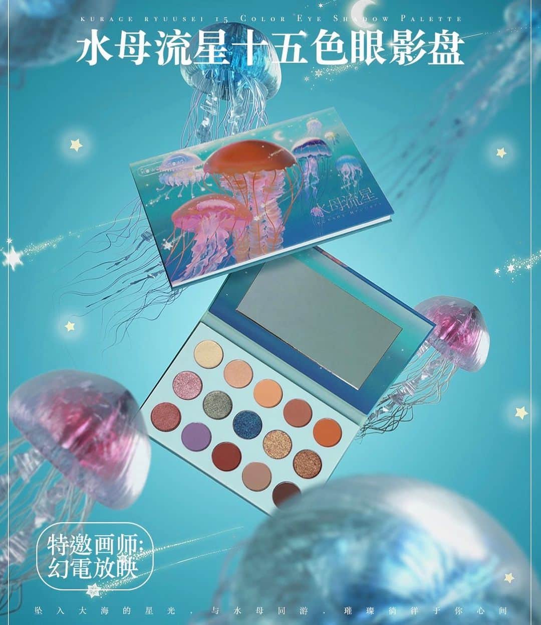のインスタグラム：「水母流星✨！ 来啦！ 6月16号上架！！！ 加班快乐（（（hhhhhh」