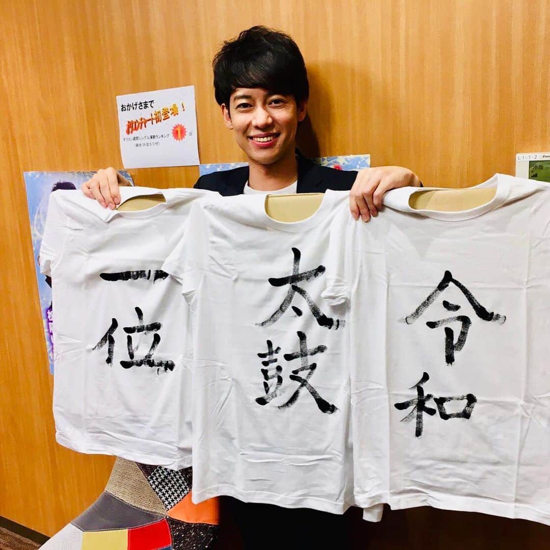 のインスタグラム：「2度目のLINELIVE。 無事に終了しました！！ ご視聴くださいました皆様 ありがとうございました😊  スタッフの北さん、新井さん 濱崎部長ありがとうございました😊  そして太鼓の達人をお貸しくださいました。工藤あやのさんには大感謝であります。ありがとうございました😊  書道Tシャツ👕は、 徳間ジャパン演歌・歌謡曲ツイッターをフォロー&リツイートでプレゼント🎁応募出来ます！  是非応募くださいね＾＾ そして見逃した方は 17(月) 23:59まで  徳間ジャパンコミュニケーションズ 「徒然ライブ ～松阪ゆうきが〇〇を初披露！vol.2～」 https://linliv.ee/aWKq5Qz/li/tk/sh/ll #LINELIVE アーカイブ配信中です。  是非ご覧下さい📺  #徳間ジャパン #linelive #松阪ゆうき #令和夢追い太鼓 #新曲 #太鼓の達人」