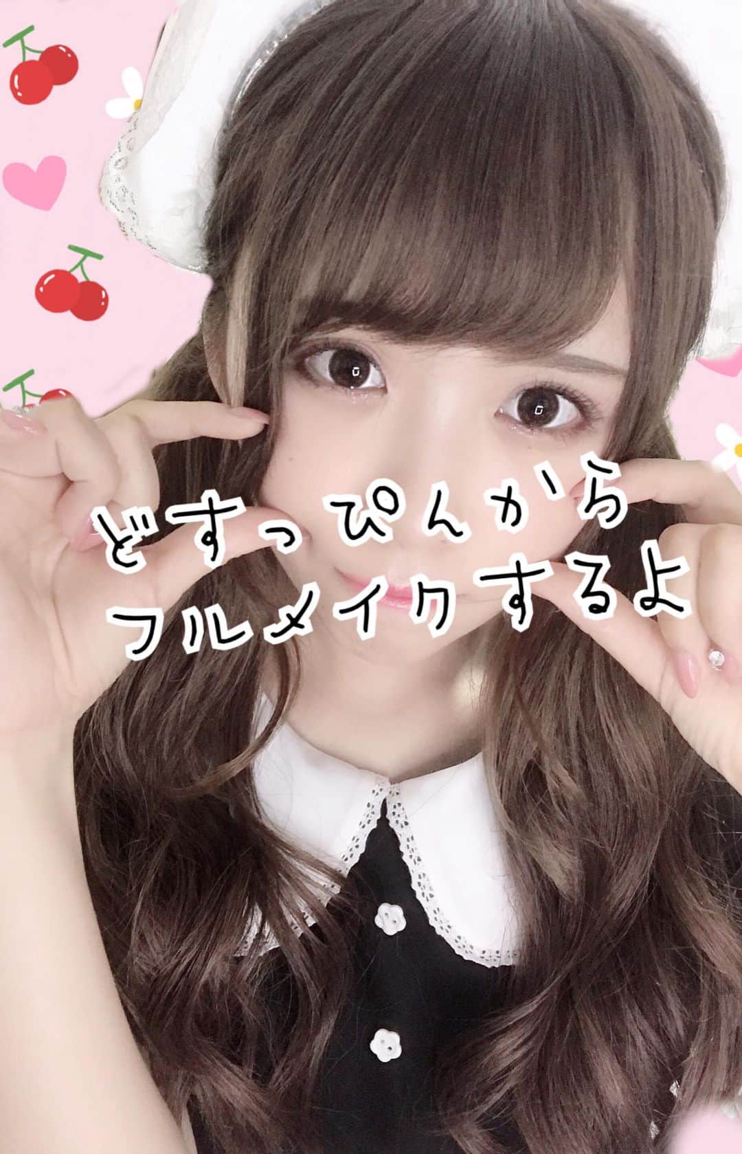 のインスタグラム：「おまたせしました！ ちょこちょこメイク動画みたいと 言って頂いていたので 撮ってみました！！ 最近少しメイク変えたので 最新のメイク動画です！」