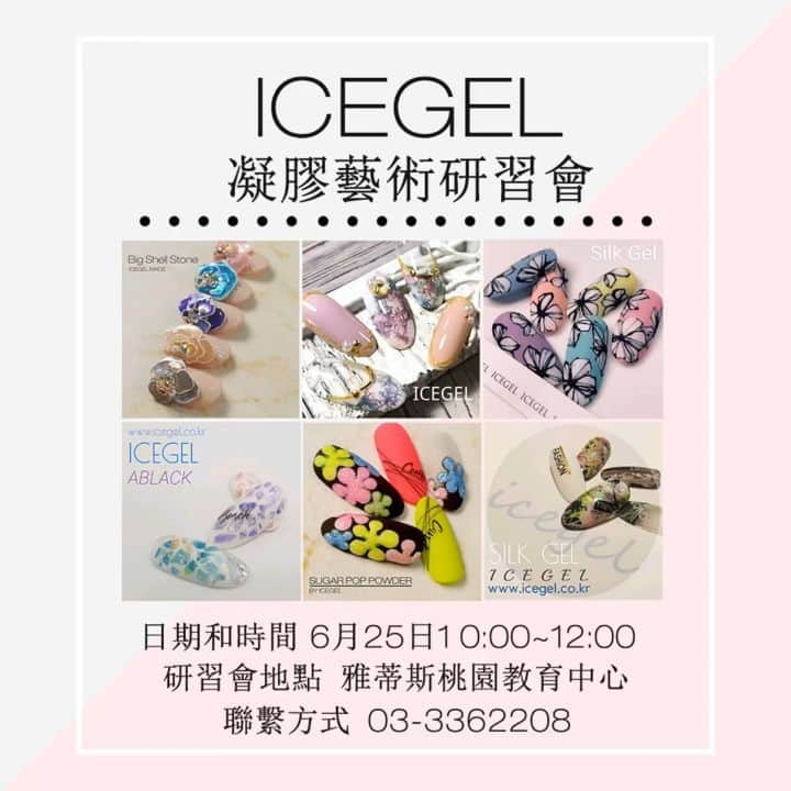 Icegel Nailのインスタグラム