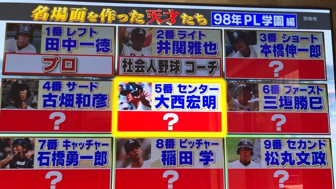 大西宏明さんのインスタグラム写真 - (大西宏明Instagram)「今更の今更‼️たしか2ヶ月ぐらい前にOnAirされたやつ😂  #tbs  #消えた天才  #今更  #4月  #onair  #オンエア されたやつ #名場面を作った天才は今 だって 笑笑 #俺達に天才はいまへん #大した選手ちゃいます #松坂大輔  #さまさまです  #有難う御座います  #横浜vspl学園  #松坂世代  #堺シュライクス  #ジミーちゃん (^^) #smile #ほなっ！！」6月12日 0時36分 - ohnishi_hiroaki_0428