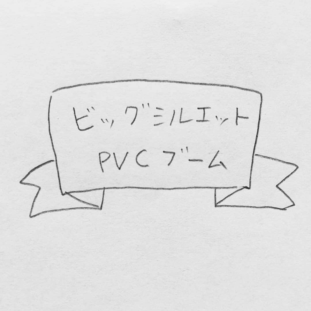 770のインスタグラム：「しばらくこのブーム続いてくれるとありがたい🙏 #ビックシルエット #pvcバッグ  プレママさんにもおすすめしたいビックシルエットの服 妊娠中もお腹ゆったりで使えるし、授乳のときも使えるし、こういった服がどこにでも売っているのがありがたい🙏  娘のプールバッグもpvcブームのおかげで可愛いものが安く手に入りました🙏 ありがたや〜✨ #ビニールバッグって言わないのね〜笑」
