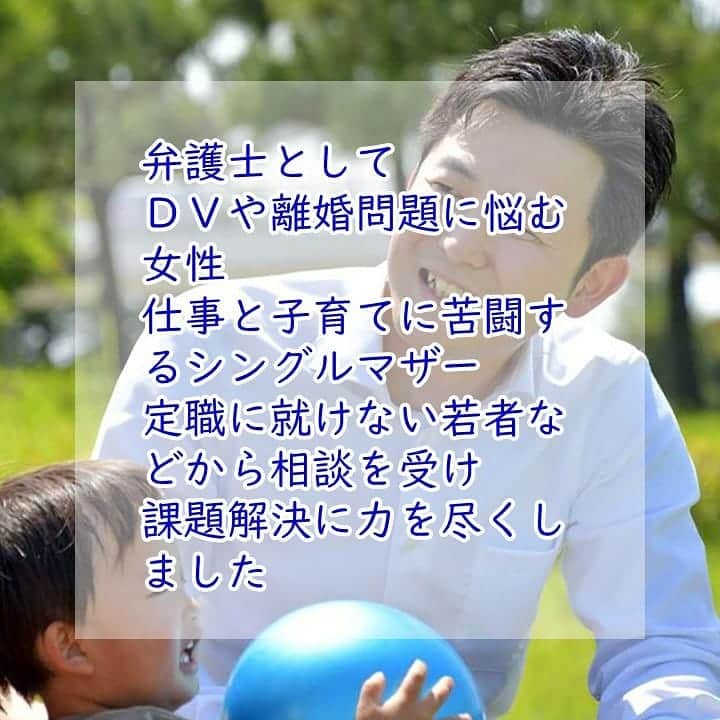 公明党さんのインスタグラム写真 - (公明党Instagram)「名古屋市北区生まれの安江のぶおさん。幼い頃から“特撮ヒーロー”に憧れ、「正義の味方」を夢見る少年は、人の心の痛みを知り、悩んでいる人を徹して守り抜く青年弁護士に。愛知のため、若者のため、今日も頑張ります。 .  #安江のぶお #みんなを笑顔に #笑顔が人を幸せにする #愛知県 #愛知 #名古屋 #あらびき団 #アメトーク が #好き #思い出の場所 は #知多運動公園陸上競技場 #陸上部 #テコンドー #公明党 #スワイプしてね」6月12日 11時19分 - komei.jp