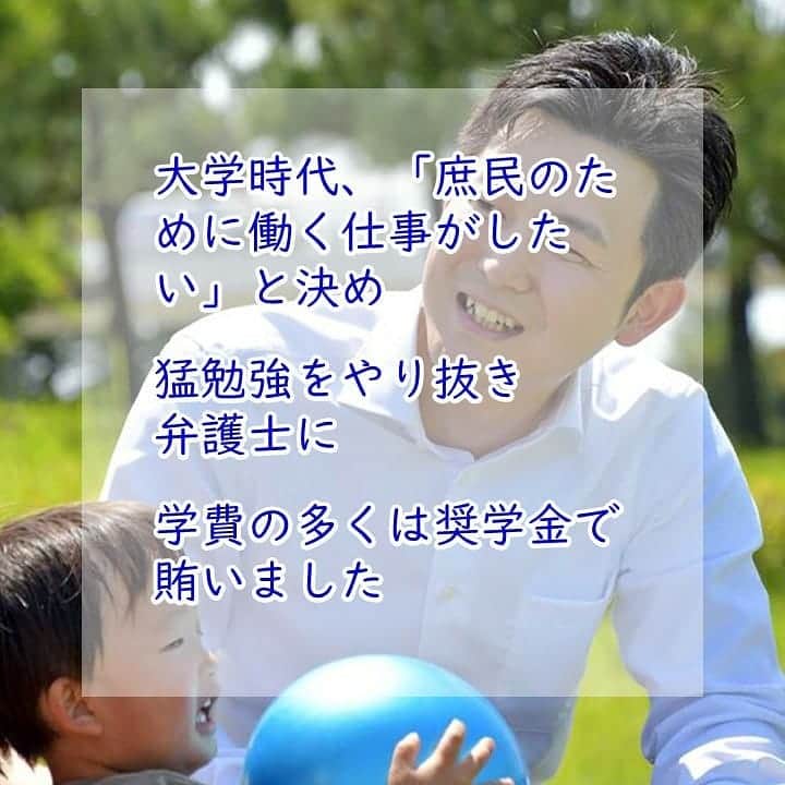 公明党さんのインスタグラム写真 - (公明党Instagram)「名古屋市北区生まれの安江のぶおさん。幼い頃から“特撮ヒーロー”に憧れ、「正義の味方」を夢見る少年は、人の心の痛みを知り、悩んでいる人を徹して守り抜く青年弁護士に。愛知のため、若者のため、今日も頑張ります。 .  #安江のぶお #みんなを笑顔に #笑顔が人を幸せにする #愛知県 #愛知 #名古屋 #あらびき団 #アメトーク が #好き #思い出の場所 は #知多運動公園陸上競技場 #陸上部 #テコンドー #公明党 #スワイプしてね」6月12日 11時19分 - komei.jp