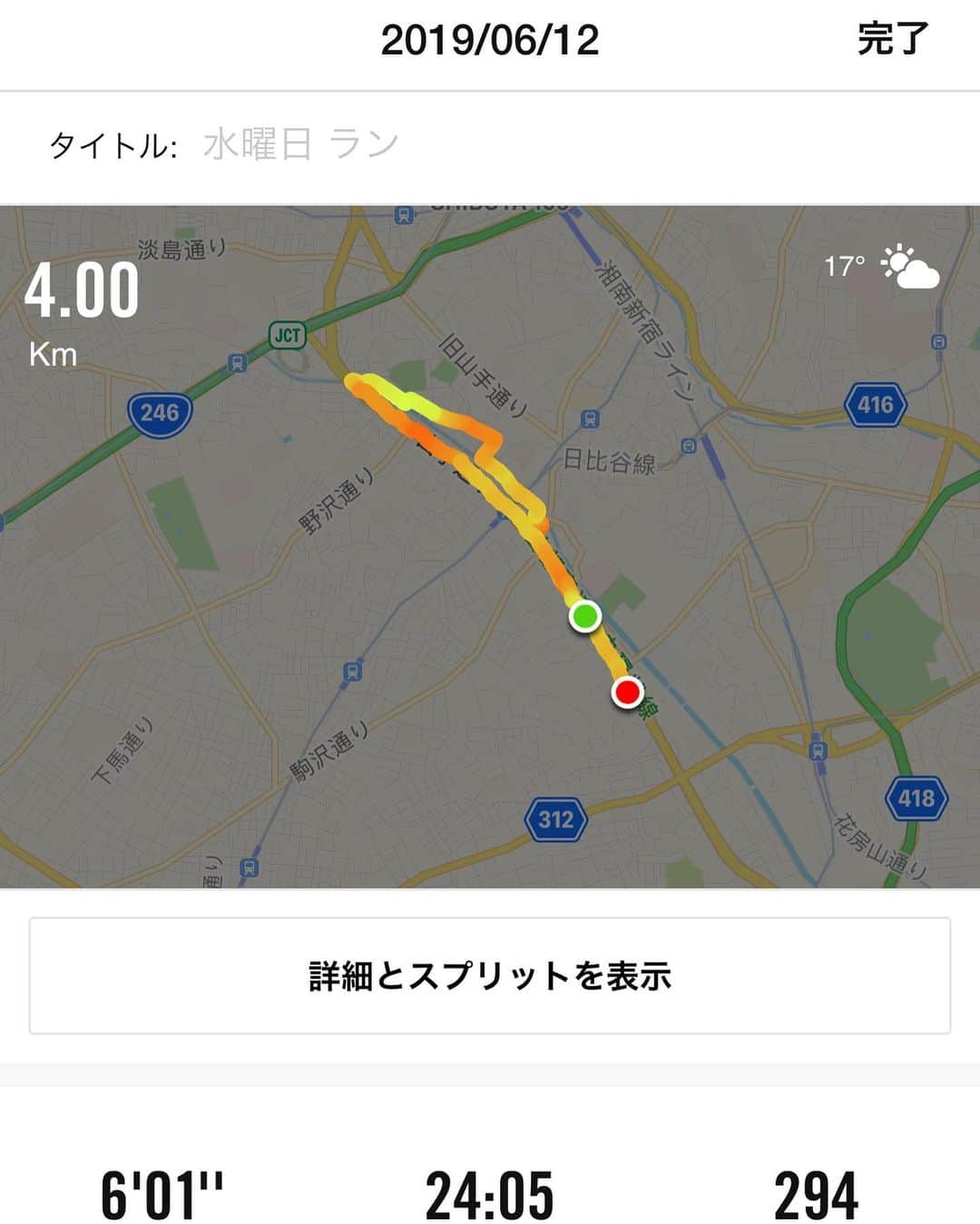 橋本塁さんのインスタグラム写真 - (橋本塁Instagram)「朝ラン終了！」6月12日 6時10分 - ruihashimoto