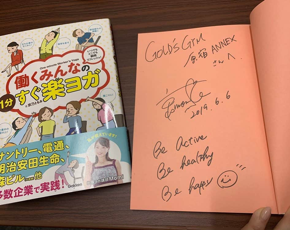 京乃ともみさんのインスタグラム写真 - (京乃ともみInstagram)「おはようございます🌞. . #働くみんなの1分すぐ楽ヨガ  は、もうgetしてくれたかな❓📚. 平積みしてくれてる書店さんやこの本が出来るまで、をストーリーの“book”フォルダにまとめています。お友だちの紹介もあるので、ぜひチェックしてくださいね☺️🌼. . サインはクラスやトークショー、Fリーグの会場に持ってきて頂ければ、モチベートな一言を添えて書かせて頂きます✍️💕. . ハッシュタグつけてくれたら、コメントしにいきますね🌸. . . #ヨガ本 #オフィスヨガ #ヨガ部 #福利厚生 #京乃ともみ」6月12日 6時23分 - tomomi_kyono