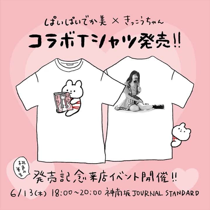 JOURNAL STANDARDのインスタグラム