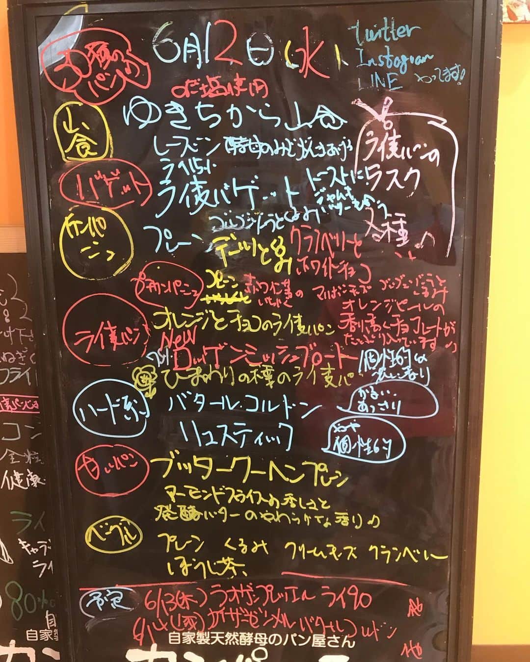 魔女菅原のグルメインスタ