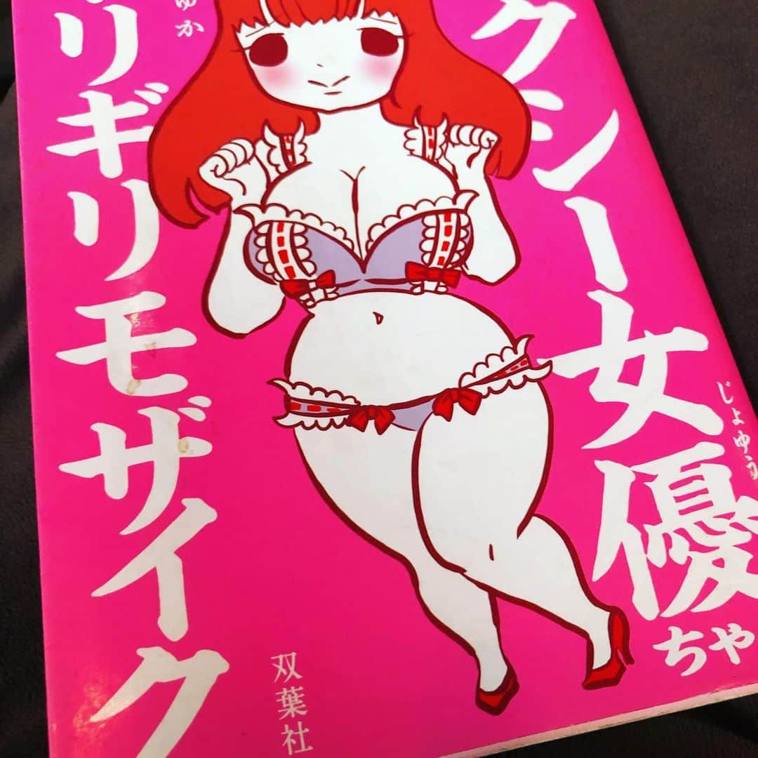 小泉ひなたのインスタグラム：「この前シーシャ屋さんで大先輩の漫画を読みました✨ #av女優 #高円寺 #シーシャ #まんが #峰なゆか」