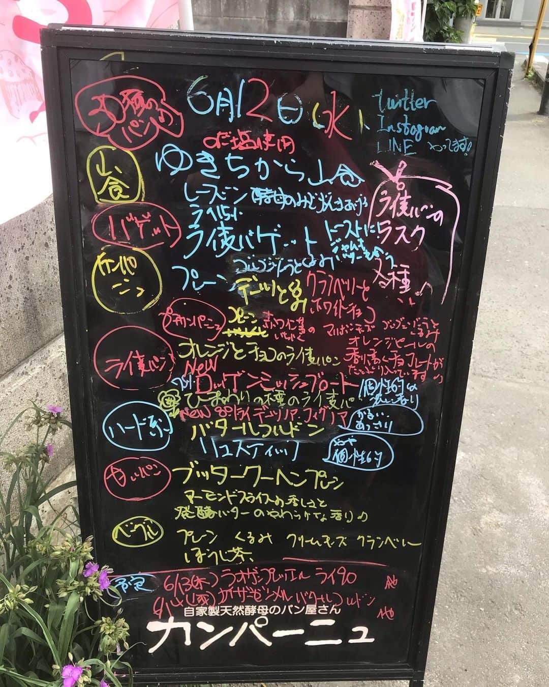 魔女菅原のグルメインスタ