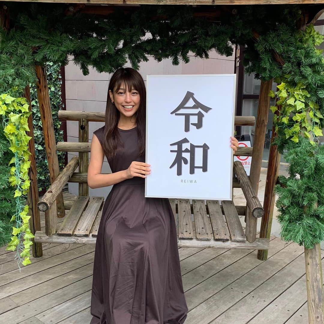 岡副麻希さんのインスタグラム写真 - (岡副麻希Instagram)「🌼 #令和 ✨✨ ぶらりしていたときに、 出会ってしまったパネル✨✨💎 #遅ればせながら 🙈 #令和元年#れいわ #えがおあふれますように #平成#ありがとうございました #おはようございます #すいようび」6月12日 9時52分 - maki_okazoe_official