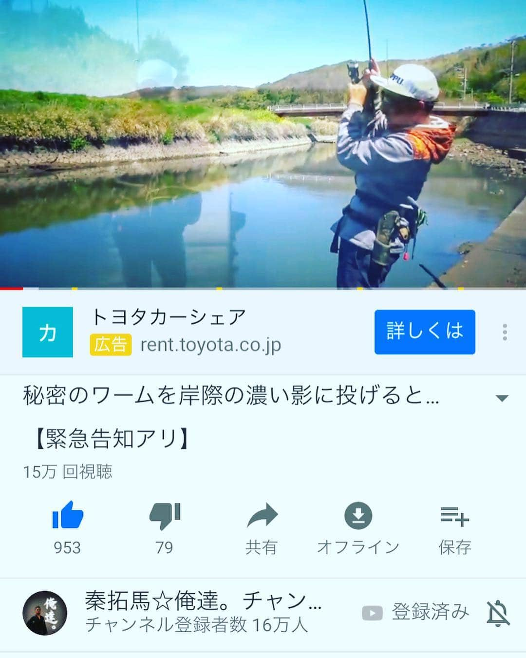 久保田和靖さんのインスタグラム写真 - (久保田和靖Instagram)「バス釣りに間をみては何回も行ってる。 竿リールはプロ仕様。通やした時間は96時間ぐらいは超えてる。成績は今のところ流木2本と泥草と人の指っぽいやつ。 毎日ユーチューブで研究してる。 ヒカキンでもないカジサックでもない。みんなご存知の#秦拓馬 #この方と釣り行きたい #おれのブラックバスバージン奪ってくれ #行ってくれないよなバスと同じくらい芸能界の生態系崩すやつとは。 #いやそろそろつらしてくれ #ブレディもザップチョベリグも買ってる #乱入しますよ #秦先生！ #ブラックバス #青山はボートの上でスト2にでてくる サガットステージで寝てる仏像みたいに横になってたからもう二度と連れて行かない #筋肉は日差しでもバカ説 #渚は小2の時うちによく来てた友達とおんなじ格好してる #デニス松下釣りキチ  是非👁 TXゴットタン OA:6/16(日)1:45-2:10 BSフジ中川家&コント OA:6/17、6/24、7/1、7/8、7/15(月)23:30-23:55 EXロンドンハーツ OA:仮)6/18(火)、6/25(火)、7/2(火)23:20-24:20 EXアメトーーク! OA:仮)6/27(木) 7/11(木)23:20-24:20 NHK有田Pおもてなす OA:7/6(土)22:10-22:45 ABCお笑いネタソニック OA:7/13(土)15:00-16:30 いろはに千鳥 OA :8/6 ぶちぶちシソンヌ」6月12日 21時00分 - kubotakazunobu