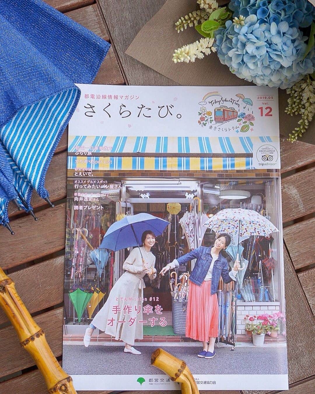 mikicoco00のインスタグラム：「* * * 「さくらたび」 今回は"傘作り"を体験させて頂きました🌂 * 初めての足踏みミシン！ 難しくて全然できなかったけど🤭笑 とっても楽しかった～♪ * 私は裏がストライプ柄のデニム生地の傘を作りました！ 着物や浴衣、どんな生地でも仕立ててくれます！ 世界でひとつだけの傘って愛着わきますね♡ * 2枚目は教えて下さった表谷夫妻と記念にパシャリ♪ とってもアットホームで実家かな？ と勘違いする程の居心地のよさ☺️🍵笑 今度は日傘をオ－ダ－したいな♡ * * * * #さくらたび#楽しい #梅雨#梅雨入り#紫陽花#傘 #傘作り#東京さくらトラム#コラム #荒川都電#撮影#表紙#model #都電沿線情報マガジン#都電荒川線」