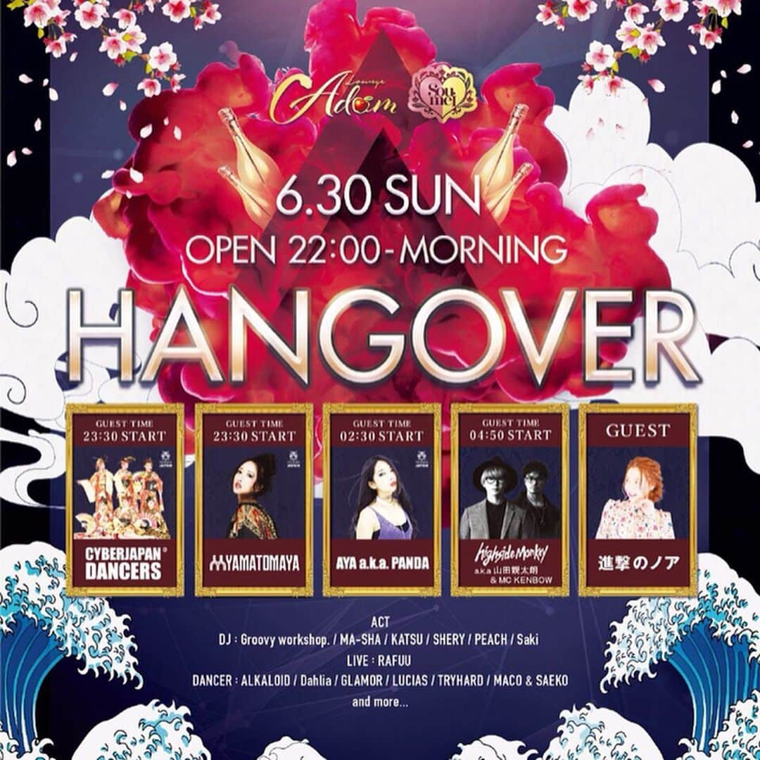 Chieさんのインスタグラム写真 - (ChieInstagram)「𓇬𓇬𓇬 告知 𓇬𓇬𓇬 🍎HANGOVER 🍎 . 2019年6月30日 (SUN) @ADAM Lounge  新たなる時代の幕開け、、 今関西で最も勢いのある次世代の実業家達が集まり、他とは一線を画すPARTYを立ち上げた。 記念すべき第1回目となる今回は、豪華5組ものBIGゲストに加え、現在大阪で活躍中のダンサーチーム全てが集結。 さらに、レジデンツDJにも全国で活躍中の間違いない実力者達を抜粋。 間違いなく伝説となるこの一夜を見逃すな！  当日は大変混雑が予想されます。 前売りチケットをお持ちの方は当日入場者より優先してご入場頂けますので、是非前売りチケットをお買い求めの上、お越し下さいませ。  #HANGOVER #ADAMLounge #Soumei #YAMATOMAYA #CYBERJAPANDANCERS #AYAakaPANDA #山田親太朗 #進撃のノア  #RAFUU #TryHard #Dahlia #ALKALOID #GLAMOR #LuciAs #グルビ #アダムラウンジ 𓇬𓇬𓇬  #tryharddancers#osaka#TryHardJapan‬#osaka2nite#thd#トライハードダンサーズ#中丸千愛」6月12日 19時35分 - chie__stella