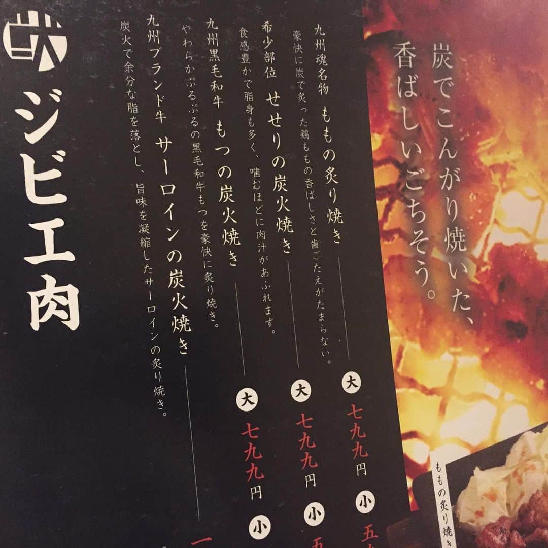 うまかもん九州料理 九州魂天王寺店のグルメインスタ