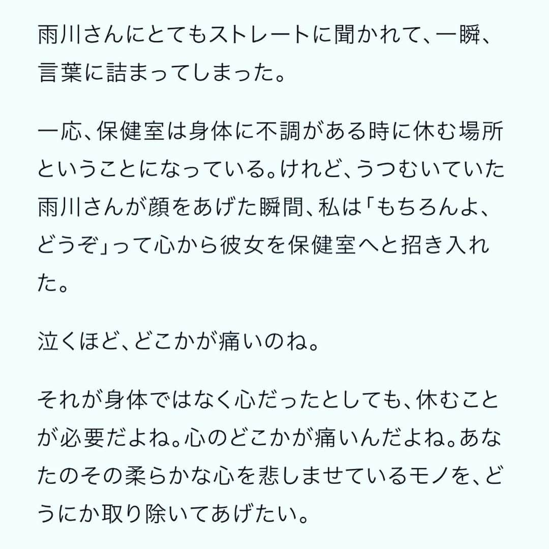 LiLyさんのインスタグラム写真 - (LiLyInstagram)「オンナ未満コドモ以上 12歳ガールズたちへ。 心を込めて。  @veryweb.jp にて 連載中🌹#性教育  veryアカウント プロフリンク→ hp→全文無料で 読めます🌙  ココロとカラダ、 すべての子ども達に 幸せになってほしい。  #初潮 #思春期 #育児 #保健室 🌙 #小学生女子 #中学生女子 #JK #プレティーン #ティーン  #mywork #lilylilylilycom」6月12日 12時10分 - lilylilylilycom