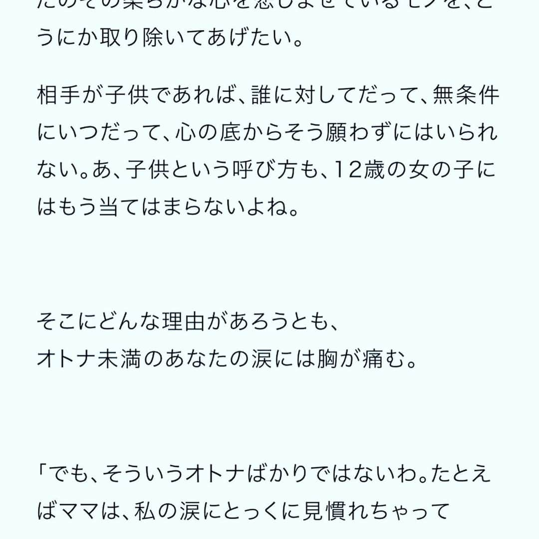 LiLyさんのインスタグラム写真 - (LiLyInstagram)「オンナ未満コドモ以上 12歳ガールズたちへ。 心を込めて。  @veryweb.jp にて 連載中🌹#性教育  veryアカウント プロフリンク→ hp→全文無料で 読めます🌙  ココロとカラダ、 すべての子ども達に 幸せになってほしい。  #初潮 #思春期 #育児 #保健室 🌙 #小学生女子 #中学生女子 #JK #プレティーン #ティーン  #mywork #lilylilylilycom」6月12日 12時10分 - lilylilylilycom