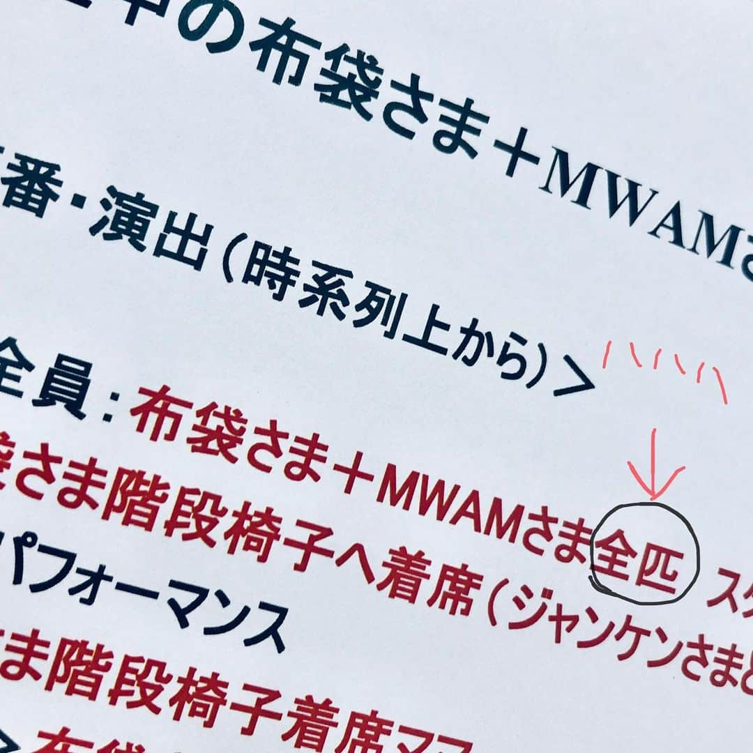 布袋寅泰さんのインスタグラム写真 - (布袋寅泰Instagram)「Mステ出演時の楽屋に貼られたタイムスケジュールを見て笑った #布袋寅泰 #manwithamission #マンウィズ #mステ」6月12日 12時25分 - hotei_official