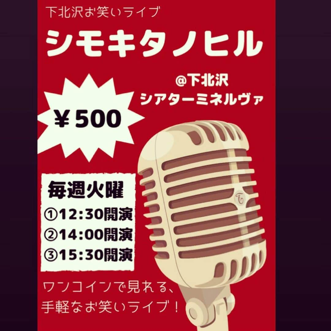 堀駿平（おミルク）さんのインスタグラム写真 - (堀駿平（おミルク）Instagram)「昨日、昼寄席終わりでアイアンマンに参拝してきました。 来て欲しいライブいっぱい。 #アイアンマン #アベンジャーズ #おミルク #ironman #marvel #shop #avengers #endgame #harajuku #omilk #shimokitazawa #live #comedy」6月12日 13時34分 - riho_payshoun