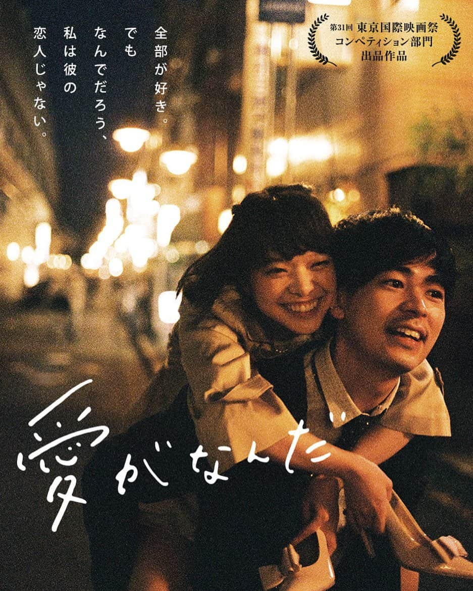 井上幸太郎さんのインスタグラム写真 - (井上幸太郎Instagram)「今夜は映画でも観に行くか…。 今泉力哉監督作「愛がなんだ」 楽しみ。」6月12日 13時42分 - kotarokaya