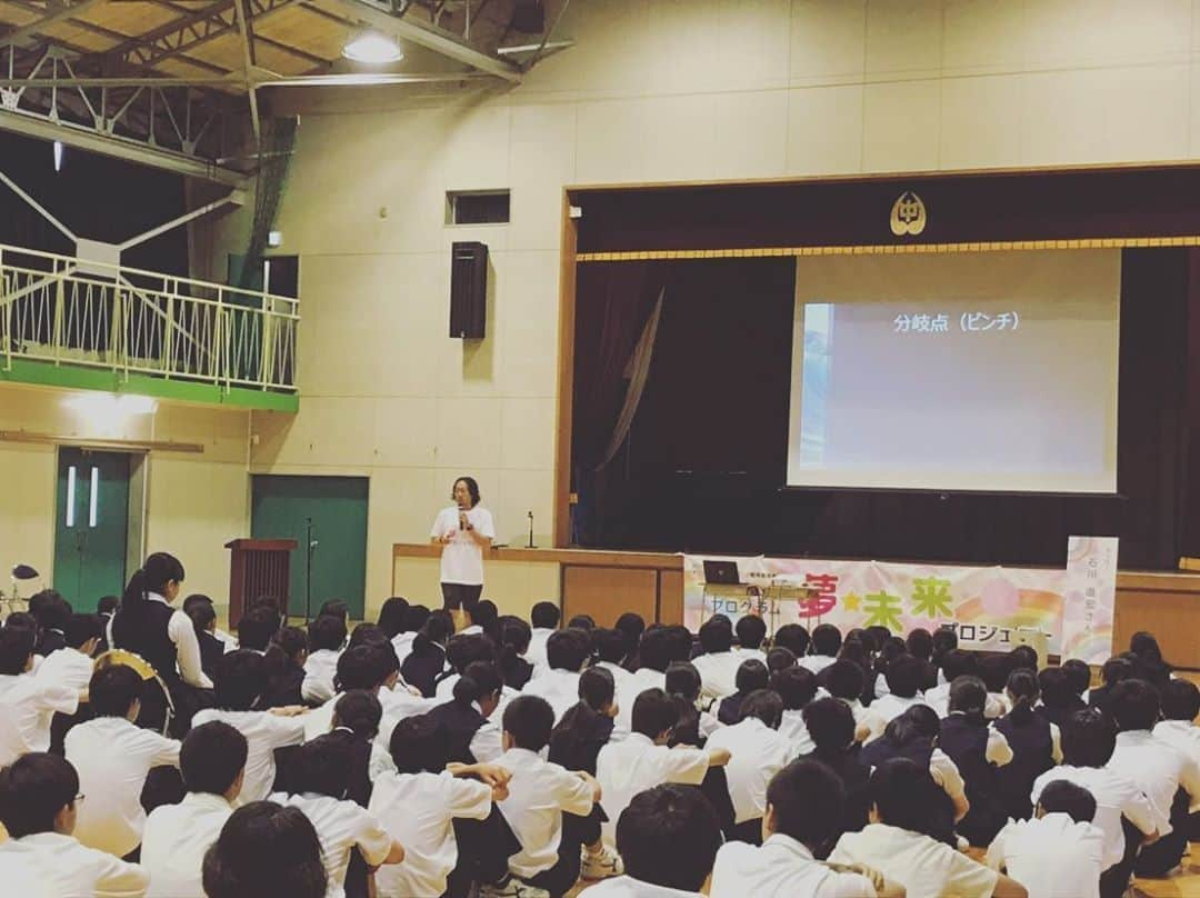 石川直宏さんのインスタグラム写真 - (石川直宏Instagram)「練馬区立豊玉第二中学校で行ったオリンピック・パラリンピック教育推進事業「夢☆未来プロジェクト」✨ 講演の後は実技指導も行いました！ どんな時でもその時にしか出来ない事がある。少しずつでも積み重ねていく姿勢を。その中で、自分なりに積み重ねの質を変え、厚みの増す工夫にチャレンジして欲しい。 答えがない。だからこそ、自分がその答えを生み出していける。 . #夢未来プロジェクト #オリンピック #パラリンピック #講演 #分岐点 #ピンチはチャンス #実技指導 #石川直宏」6月12日 14時59分 - sgss.18