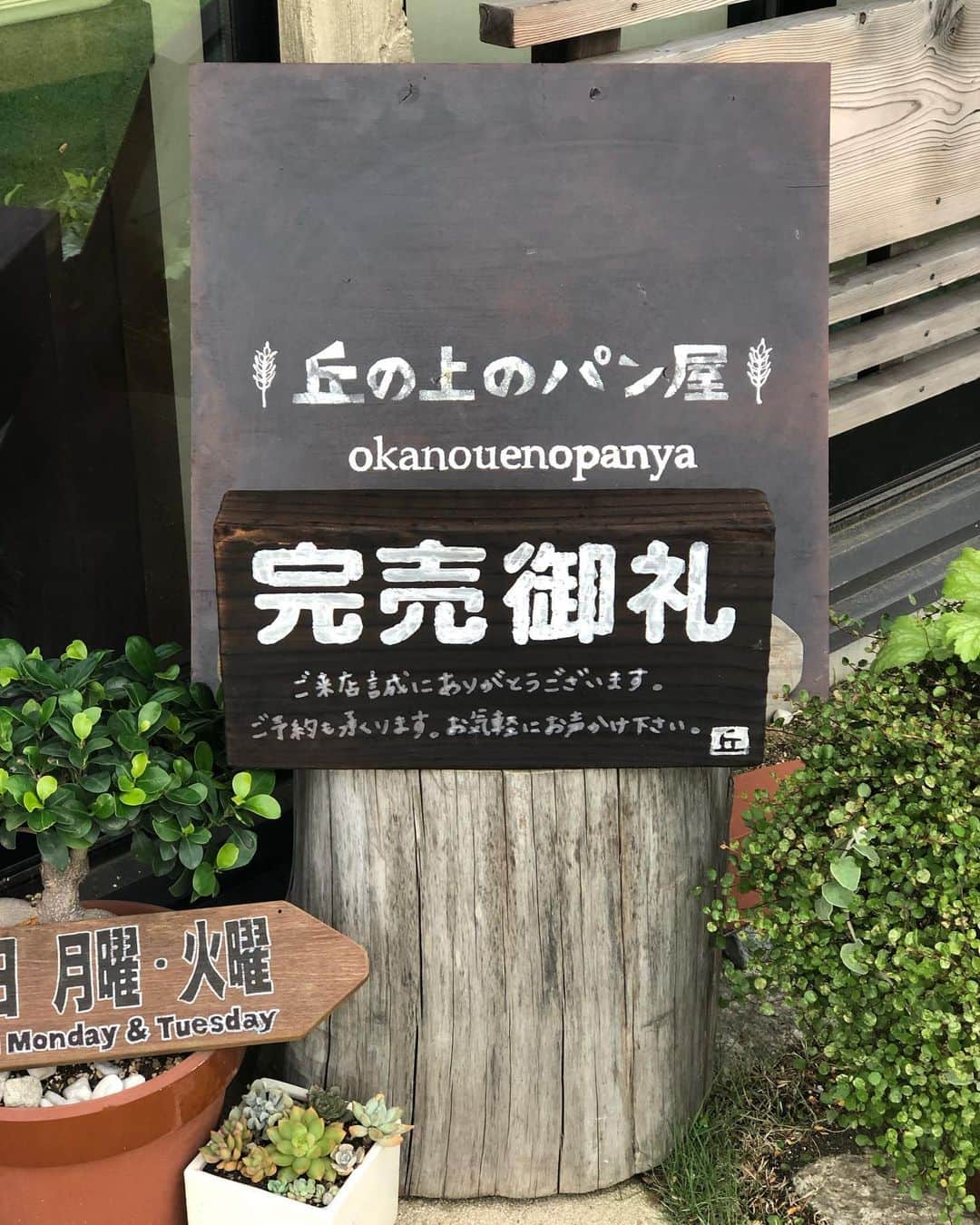 丘の上のパン屋 のグルメインスタ