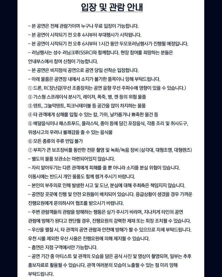 ヤン・ジウォンさんのインスタグラム写真 - (ヤン・ジウォンInstagram)「6월 22일 7:00pm 옥수역 한강공원에서 노래하게 되었습니다! 너무 멋진 분들과 한 무대에 설 수 있다는 것 만으로 정말 영광입니다. 🙊😭🙏 600주년을 맞은 '두모포 출정식'을 기리며 청춘을 응원하는 두모포페스티벌! 함께 해주세요🧚‍♀️ #두모포페스티벌 #두모포출정식 #옥수역 #한강공원」6月12日 16時34分 - wldnjs62