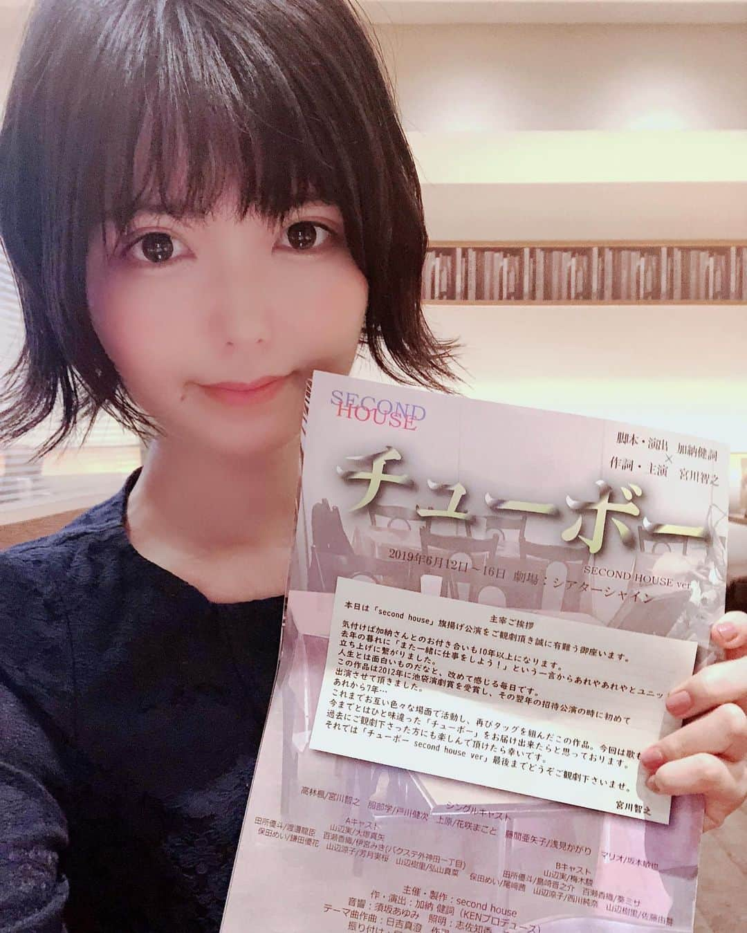 九条ねぎ あぴるさんのインスタグラム写真 - (九条ねぎ あぴるInstagram)「今日は母と妹と一緒に舞台を観に行きました。 「あなたにとって仕事とはなんですか？」がテーマで観終わった後も、色々と考えさせられたお話でした。  宣伝ではないですが、個人的に本当に素晴らしい舞台だと思うのでお時間ある方 興味のある方におすすめしたいです☺️ #舞台 #劇団ひまわり #kenプロデュース  #シアターシャイン #戸川健次 #チューボー」6月12日 16時54分 - negi_kujyo