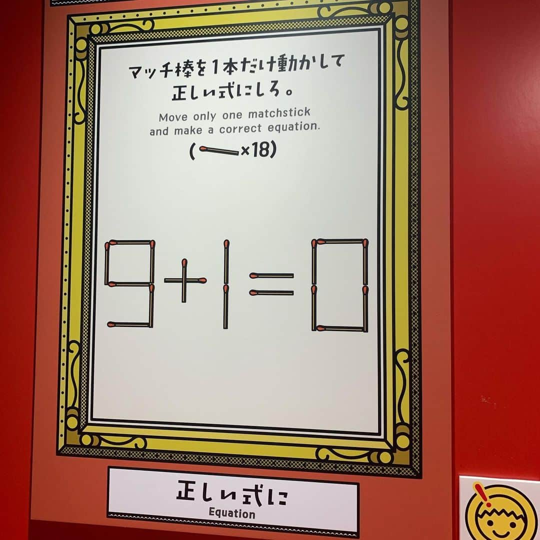 高橋茂雄さんのインスタグラム写真 - (高橋茂雄Instagram)「おもしろいからいってみて！！ あっという間に時間たつ！！ #さわれる謎展」6月12日 16時47分 - shigeo0128