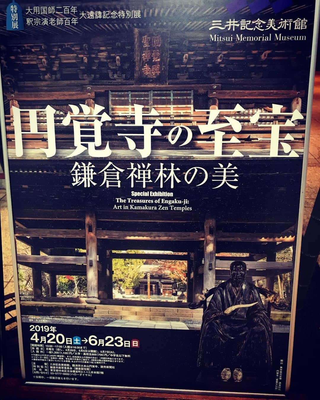 角田陽一郎さんのインスタグラム写真 - (角田陽一郎Instagram)「円覚寺の至宝展。禅の蘭渓道隆と無学祖元。中国(南宋)から純粋禅を初めて伝えた建長寺の開山蘭渓道隆とその後を継いで円覚寺を開いた無学祖元。二僧の頂相（ちんそう）彫刻が並ぶ！」6月12日 17時41分 - kakuichi44