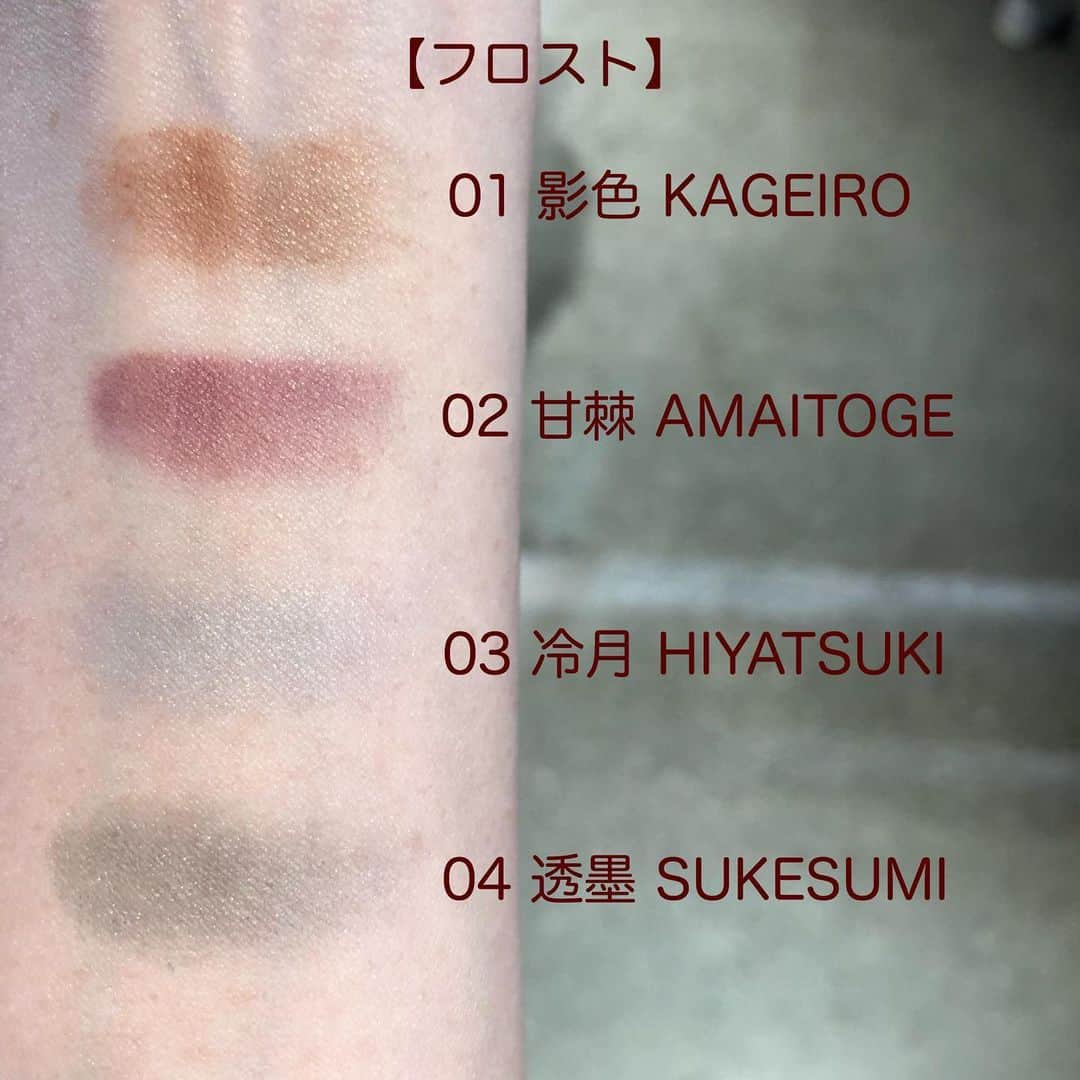 VOCE編集部さんのインスタグラム写真 - (VOCE編集部Instagram)「#SUQQU の #秋新色  ❶﻿ 【スウォッチ付きでお届けします】﻿ ﻿ 毎シーズン、メイク好きさん大注目のSUQQU。﻿ 今季のテーマは「美しい湿度。うるみ色」。﻿ 日本の伝統である、漆。その中に存在するうるみ色をテーマにしたコレクション。﻿ まさに日本の秋冬にぴったりのカラーばかり。﻿ メインとなるのはシングルアイカラー15色です！！﻿ ﻿ まずはみんなが一番気になるアイシャドウからお届け。﻿ すべて8/2発売。 ﻿ 【SUQQU トーン タッチ アイズ 全15色 各¥3700】﻿ 3つの質感があります。﻿ ❶フロスト 4色﻿ マットなのですが、塗り広げるとやわらかく粉っぽさのない発色。﻿ ノンパール処方で、濃淡によって様々な表情に。﻿ 03の冷月HIYATSUKI、ペールグレーがビジュアル使用色。﻿ ﻿ ❷シルク 7色﻿ パール感あり、発色もかなりよし、ピタッと密着。﻿ 絹のようななめらかな光を表現したものだそう。﻿ 11の橙陽TOUYOU、オレンジは今回のコレクション全部を通してイチオシのカラー。﻿ ﻿ ❸ステラー 4色﻿ シルクタイプよりも、さらに大粒パール感配合で、﻿ グリッター感のある、華やかながらシアーな発色。﻿ 星空のような輝きをイメージ。﻿ 15の溺星OBOREBOSHI、多色パールのスターライトブラックがビジュアル使用色。﻿ ﻿ とはいえ、どのカラーもすべて可愛すぎる😍﻿ ということで、スウォッチもお届けしますので、﻿ ぜひ購入時の参考にしてくださいね！﻿ ネーミングも「さすがSUQQU！」なオシャレさです。﻿ （ウェブサイト編集長） ﻿ #voce #vocemagazine﻿ #ヴォーチェ #新作コスメ #デパコス #コスメマニア #コスメ好きさんと繋がりたい #スック #秋新色2019 #アイシャドウ #トーンタッチアイズ #メイク好き #メイクマニア #コスメレポ #コスメ紹介 #スウォッチ」6月12日 18時03分 - vocemagazine