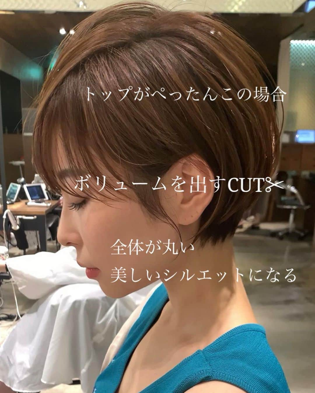 ✂︎伊輪/ショート&ボブ/銀座/渋谷/亀戸/美容師✂︎さんのインスタグラム写真 - (✂︎伊輪/ショート&ボブ/銀座/渋谷/亀戸/美容師✂︎Instagram)「✨✨✨2019年  夏  伊輪 ショートはさらに進化します✂︎✂︎✂︎✨✨✨サイドシルエット8つの似合わせのポイント✂︎✂︎✂︎✨✨✨ . ◆ 🌟 🌟2019年3月🌟2回目の個人月間指名総売上 1300万円を達成できました✨✨✨✨お客様には心より感謝申し上げます。 . そして、🌟2019年 ⚡️自分に自信がない方⚡️をTEAM伊輪でモテる（自信ももてる）女子にします😊😊😊自分なんてかわいくない。自分はブス。自分に自信がない。自分の年齢的にあきらめちゃう、自分が好きじゃない、ちょっとかわいいけどもっとかわいくなりたい方、などなど、と遠慮してしまーーーーう女性のみなさん！！そんな女性の魅力を引き出し、必ずキレイにかわいくいたします！！髪型から始まる2019年にしましょう！！！髪型変わると人生変わりますよ✨✨✨ぜひ、僕の自慢のTEAM伊輪におまかせください！！！ . そして ★AFLOATは敷居は高いと思われがちですが★そんな事はありません！！ かわいく、キレイになりたい方ならほんとーーーーーーに誰でもオーケーです！年齢も関係ないですし、自分に自信のない方ならなおさら、ウェルカムです🌟 ◆僕にしかできないカット技術✂︎✂︎✂︎◆で必ず、キレイにかわいくいたしますよ！！！😆😆😆 . ◆僕にしかできないカット技術✂︎✂︎✂︎◆ . 🌟ミニーショート♡✂︎は似合わせカット&カラーです🌟 . 年齢も関係ないです！！！ 10代〜50代、60代、70代でももちろんOKです*\(^o^)/*僕のお客様は年齢層はほんとーーーーーに幅広いので遠慮なくオーダーしください！！ . 長さのバランス、顔の大きさに、骨格、輪郭、クセ、などのその人にに合わせた、ヘアスタイルをお届けします！ . 楽しみにしていてくださいね！！ . ◆ご予約について◆ . DMが1番予約とれます🙋⭐️⭐️⭐️ 遠慮なく、直接のメッセージください⭐️⭐️⭐️ 突然でも、深夜でも、夜中でもいつでも遠慮なく連絡くださーーーい！！ .  銀座店.渋谷店はネット予約枠が少ないためお電話ですと予約取れます⭐️ .  銀座店 03-5524-0701 渋谷店 03-6455-1640 亀戸店 03-5875-5992 . 『僕にしかできない似合せますカット』技術で必ずかわいくしますのでぜひ、担当させてくださいね。 . ★僕らにしかできない★TEAM伊輪のアシスタント5名 ✨✨✨✨✨✨✨✨✨✨✨ ◆ TEAM伊輪 の女性カラーリスト◆2名 ★藤崎 @yuzu.natu ★小野寺 @ono_afloat.jp  カラーの知識と経験をもったスペシャリスト揃い！カウンセリングさせていただき、 女性目線でのデザインとお客様のニーズを融合して、カラーを提案させていただきます . ☑︎赤味や黄味を消したい ☑︎パサついて見えない艶カラーがしたい ☑︎暗くてもキレイなカラーがしたい ☑︎職場でも大丈夫なカラー ☑︎白髪染めでもキレイにカラーしたい ☑︎ハイライトなどもしてみたい ☑︎人とは違うオシャレカラーがしたい . などなど、1度ご相談ください♪🌟 . ◆TEAM伊輪のストレート担当◆ ★新野さん @niinyo_san  お客様のストレートやパーマのカウンセリングさせていただき、提案、相談を担当しています。1日に4.5人のお客様のストレートをしている経験値と豊富な知識、ダメージを理解したマニアックなお薬選定をし、そのお客様にあったパーマを行います！！ . ★ ★長田君 @takaragram_  が6月1日にデビューします！！ . ★元リーダーのもっさん （谷元君）@mossan_style は4月にスタイリストデビューしました✨✨✨ぜひ指名してあげてください！！ . 僕の自慢のTEAM伊輪にぜひ会いに来てください。 TEAM全員で必ずお客様を幸せにいたします😆😆😆 . ◆ネットでご予約が✖︎の場合◆でもお電話だとご予約可能です！！お気軽にお電話ください。 女性レセプションさんが対応させていただきます。 . 銀座店 03-5524-0701 渋谷店 03-6455-1640 亀戸店 03-5875-5992 . ◆料金・出勤スケジュール◆に関しては プロフィールのウブサイトクイック⭐️」6月12日 17時59分 - iwa_short