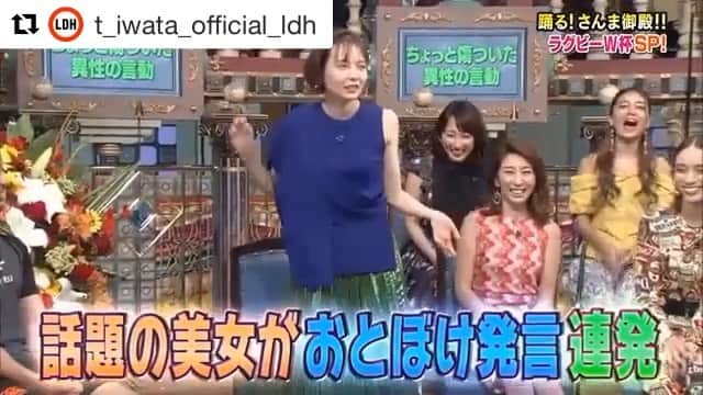 のインスタグラム：「6/18 19:56-日テレ さんま御殿 オンエアです📺  #話題は本番前のルーティンとか #いろいろ #Repost @t_iwata_official_ldh with @get_repost ・・・ 📺😂 . 🎥次回予告 6/18(火)19:56～20:54 #日テレ #踊るさんま御殿!! #さんま御殿!! ラグビーW杯SP! . ☆9月に開催される#ラグビーW杯&#話題の美女 が大集合! 日本代表候補選手6名が御殿に参戦! 笑いの戦場でトライ決められるか😅 13年ぶりに参戦のベッキーも大暴走😂 一同大興奮のぶっちゃけトーク! お楽しみに🎶 ------------------------------ 【出演者】 《司会》 #明石家さんま . 《ゲスト》 《ラグビー選手》 #稲垣啓太 #坂手淳史 #田中史朗 #田村優 #堀江翔太 #福岡堅樹 ・ 《話題の美女》 #安藤なつ(メイプル超合金) #木嶋真優 #笹木香利 #滝沢カレン #ベッキー #みちょぱ」